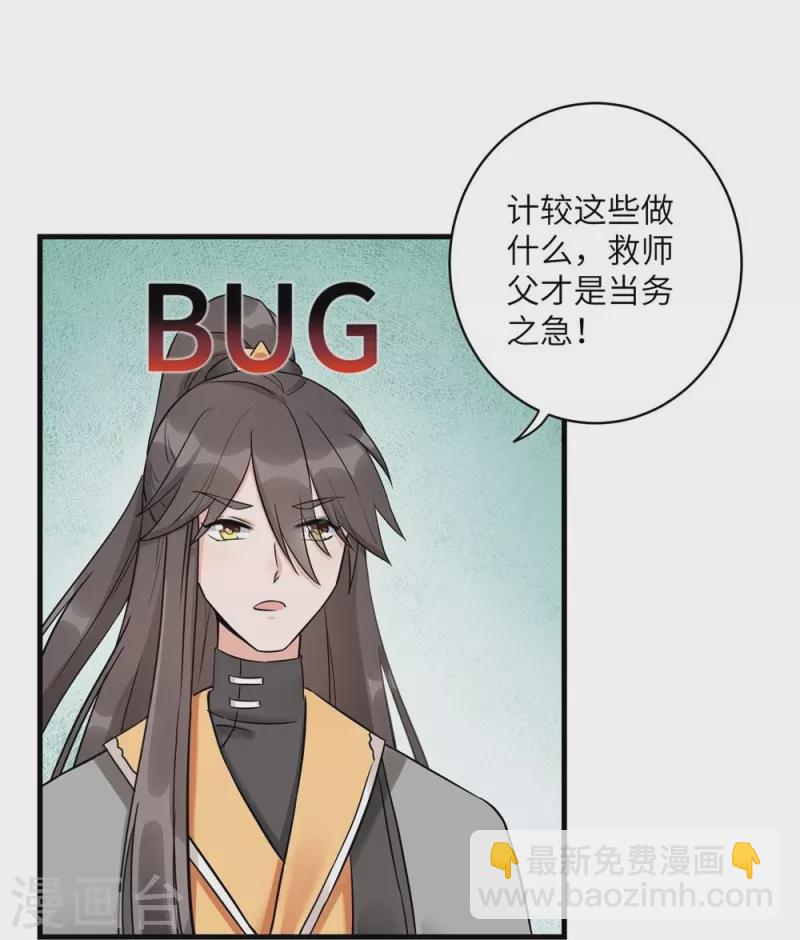 第45话35
