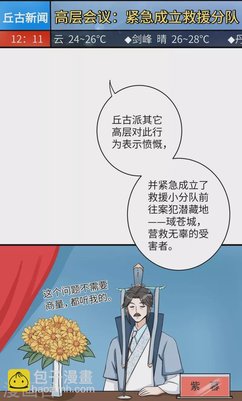 第45话4
