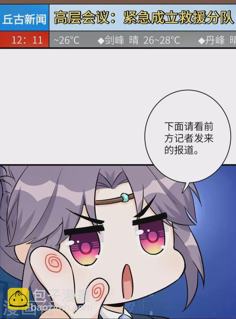 第45话5
