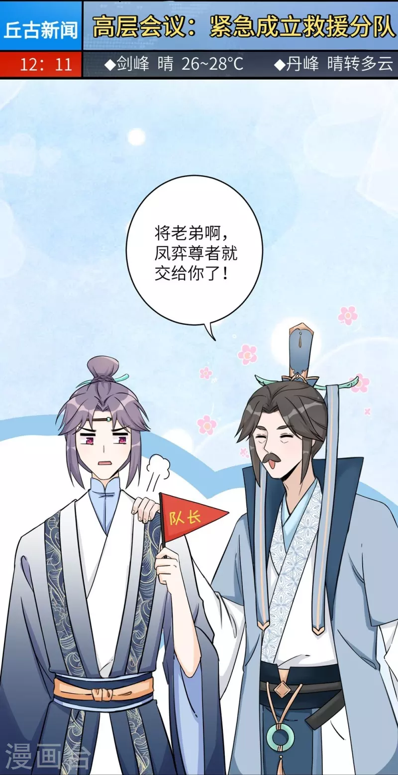 第45话6