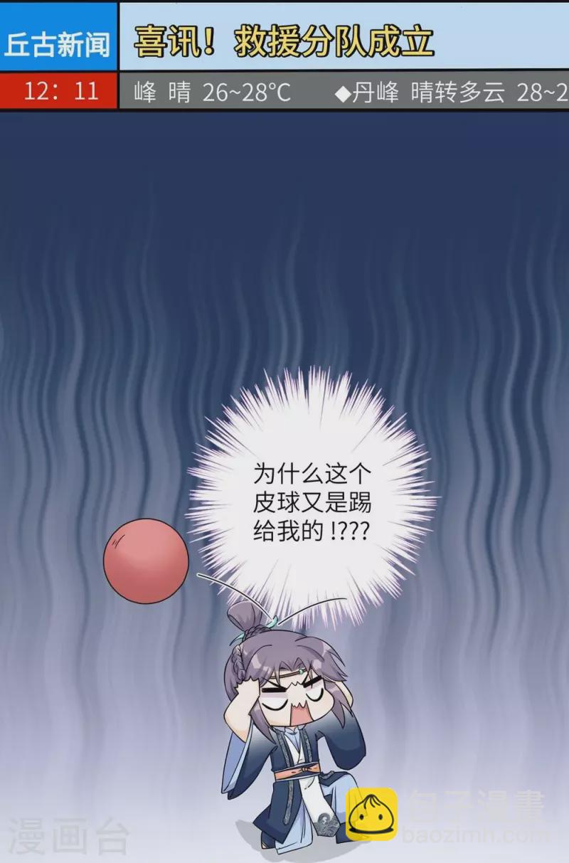 第45话7