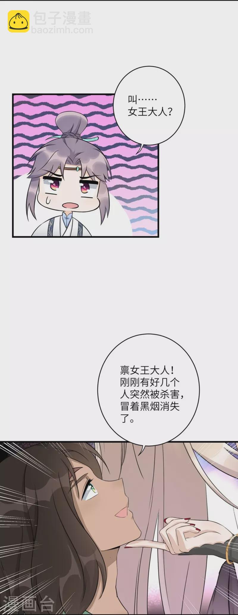 第46话11
