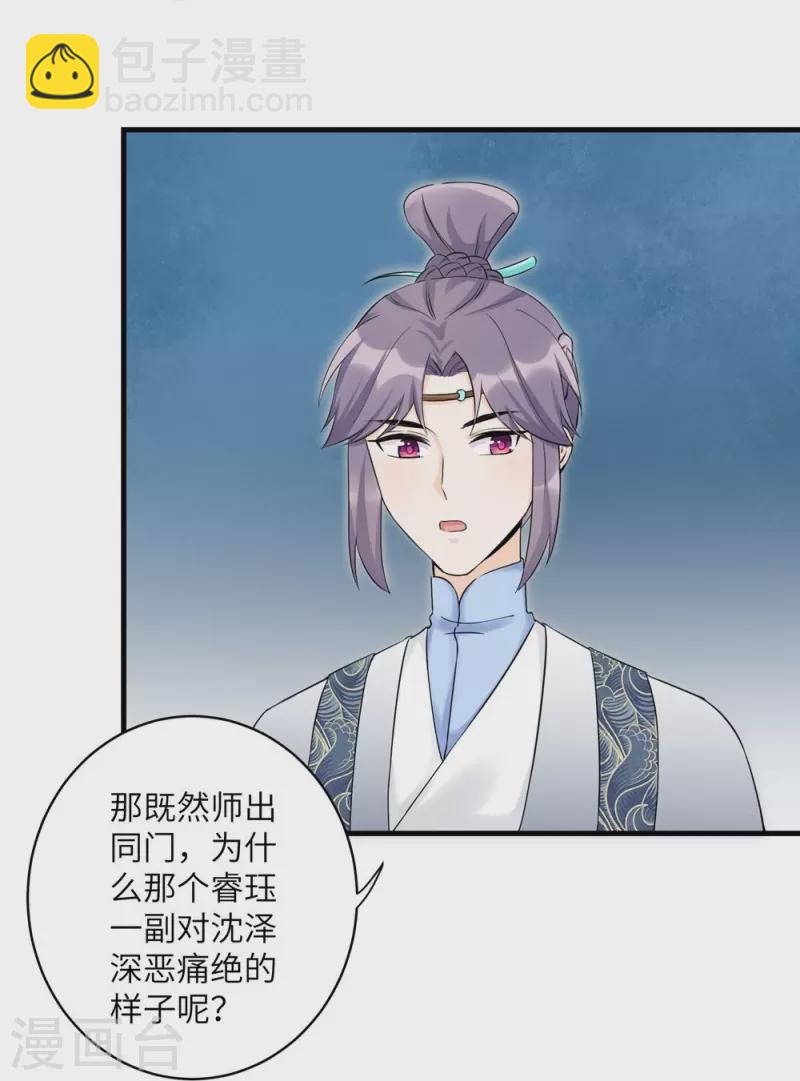 第46话23