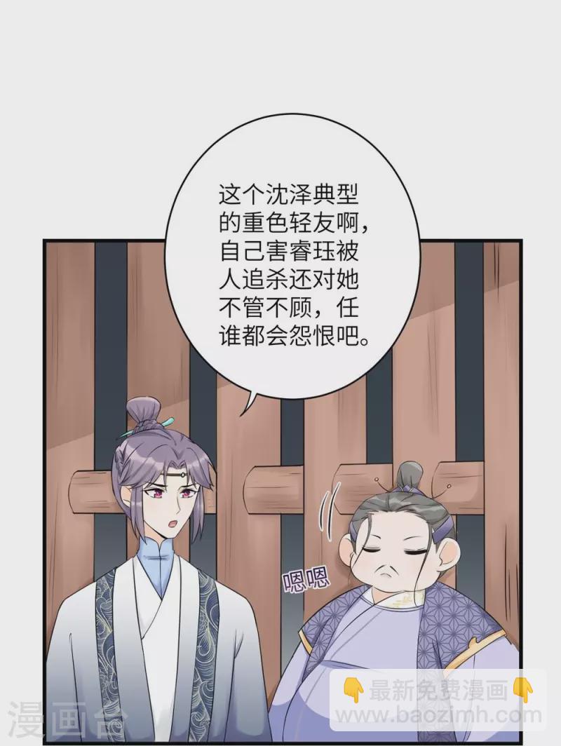 第46话25