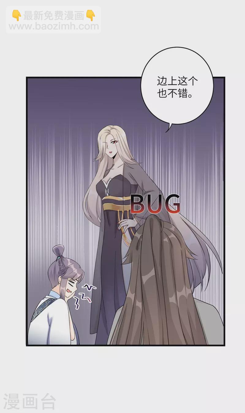 第47话10