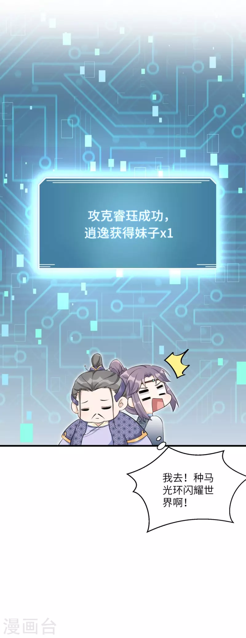 第47话21