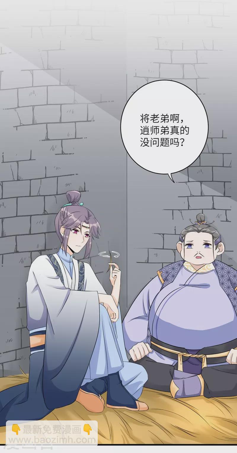 第47话23