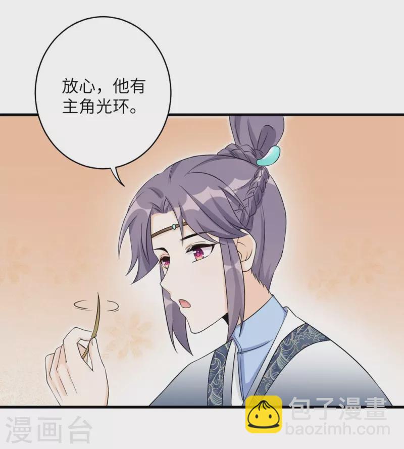 第47话24