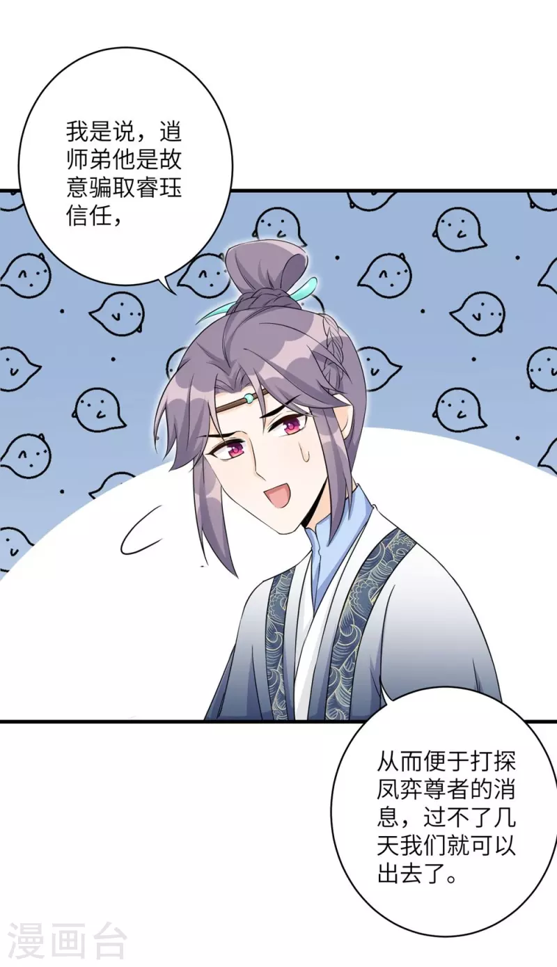 第47话26