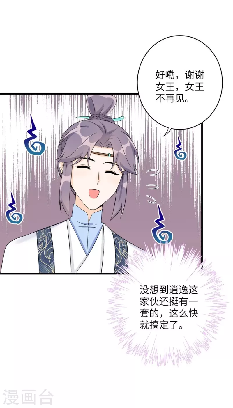 第47话33