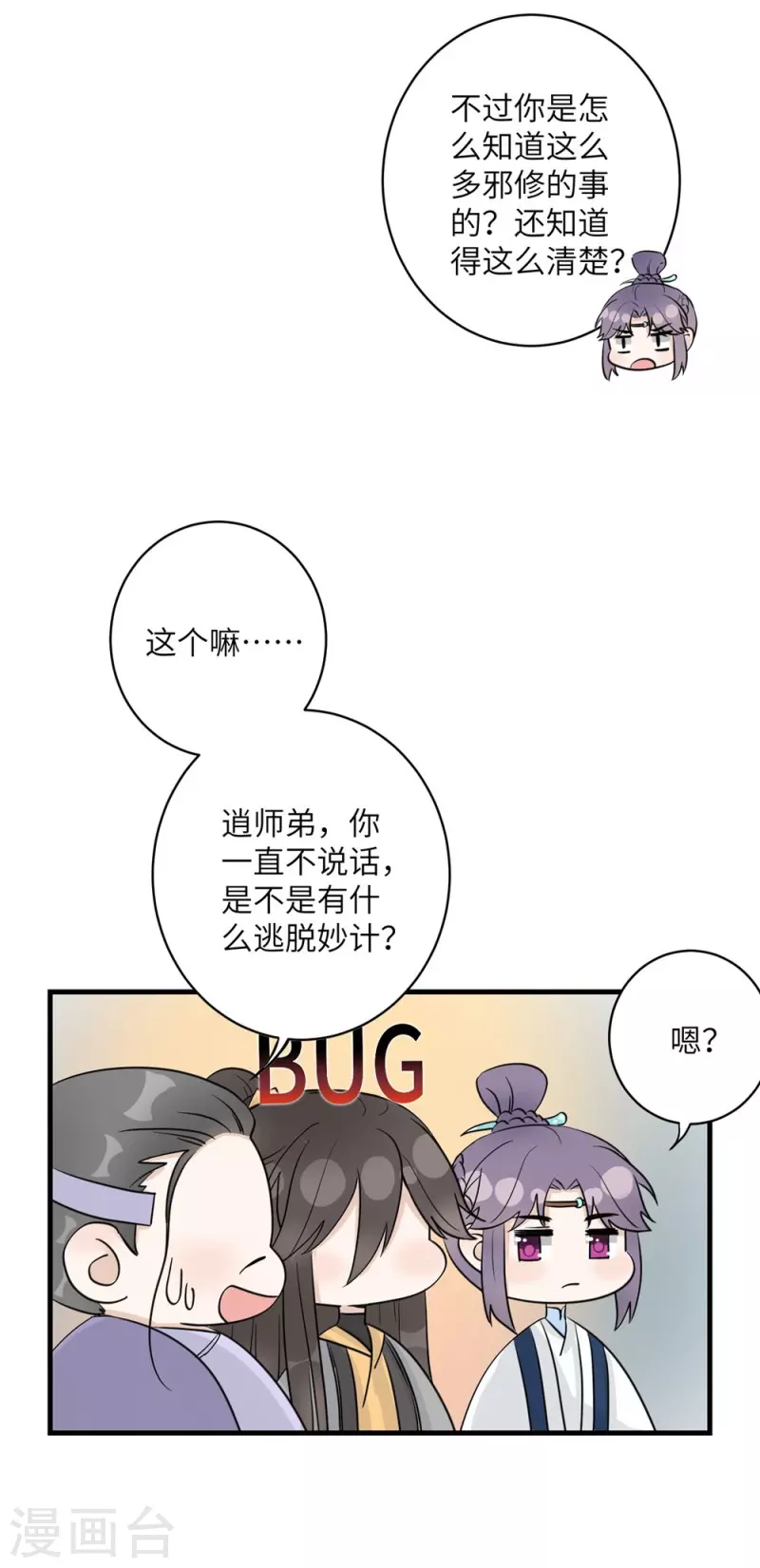第47话41