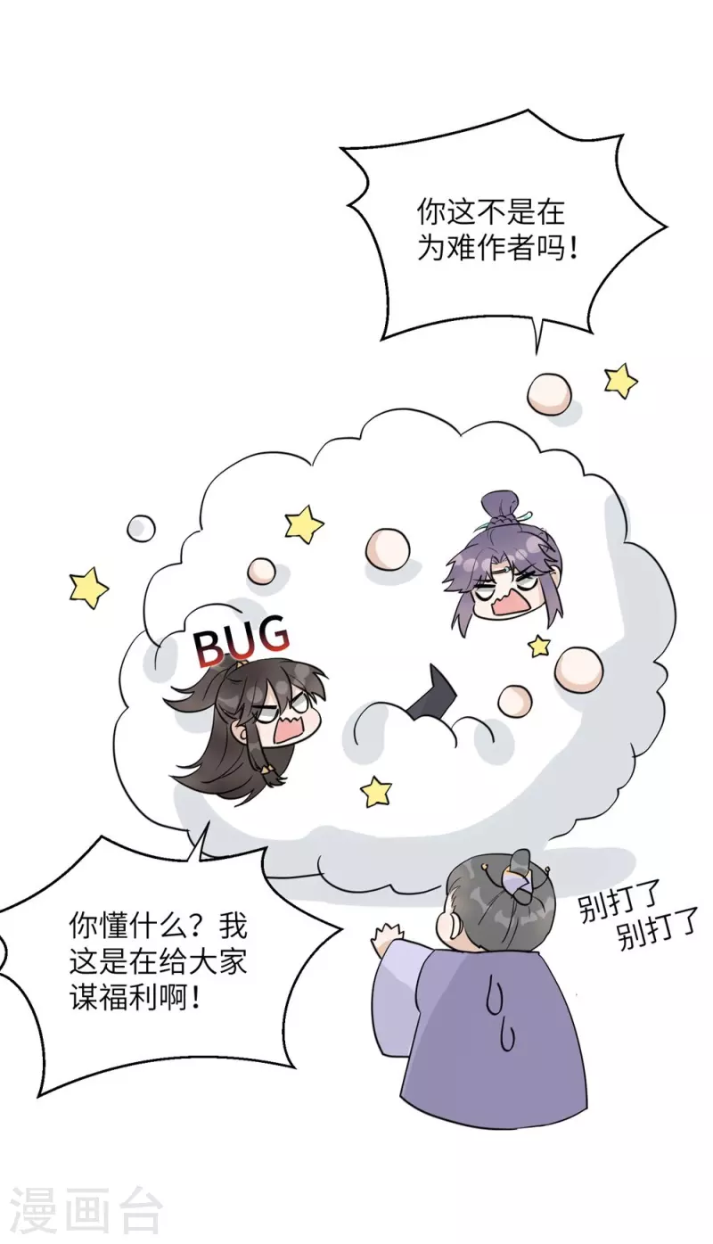 第47话45