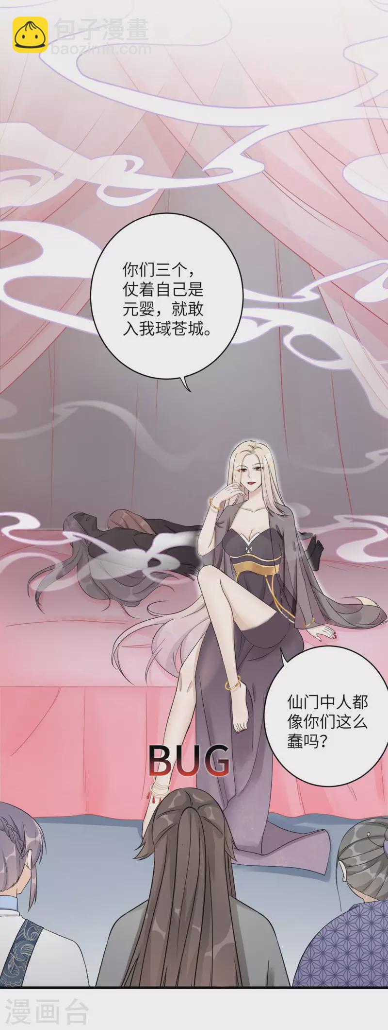 第47话7