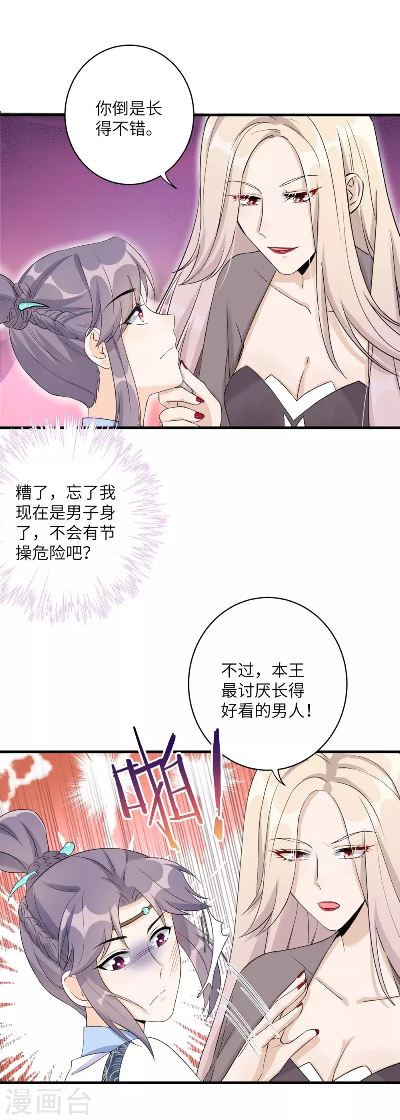 第47话8