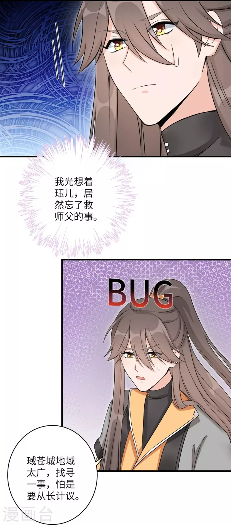 第48话10