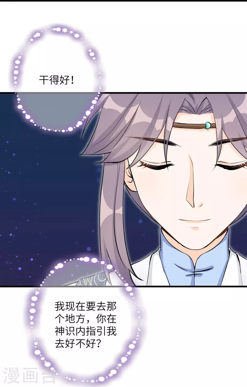 第48话21
