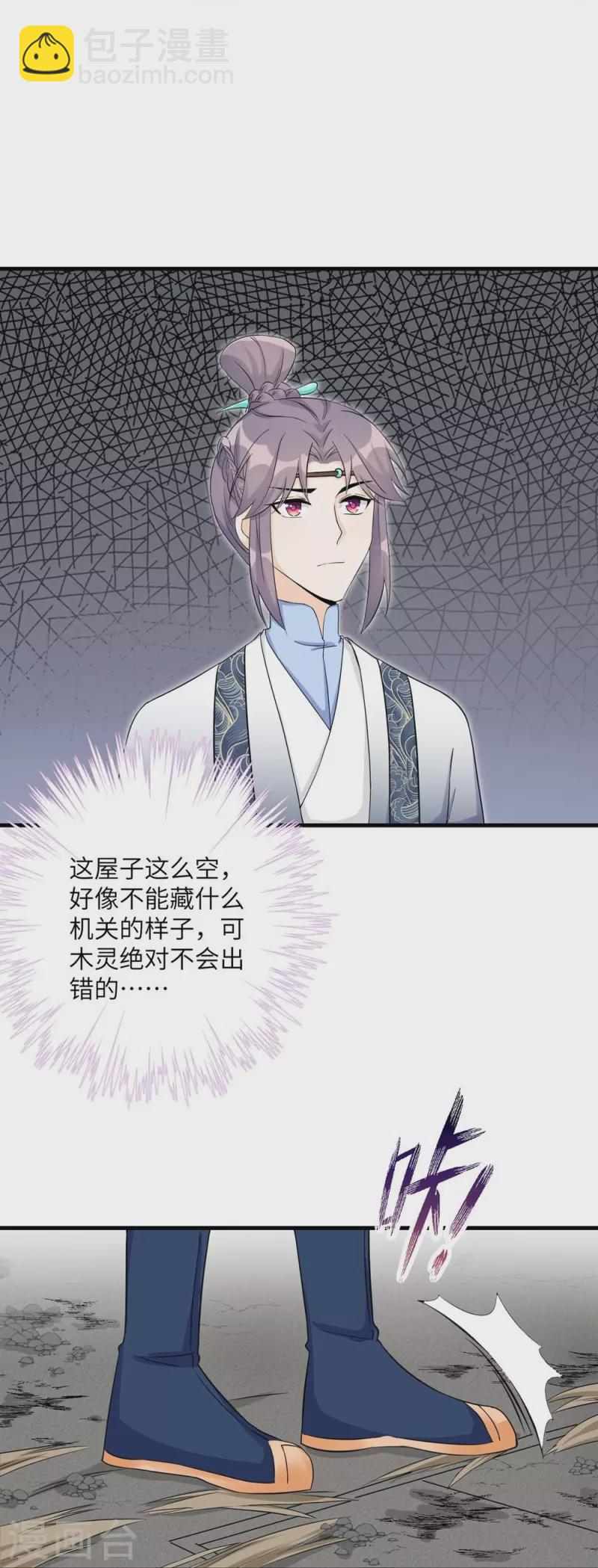 第48话29