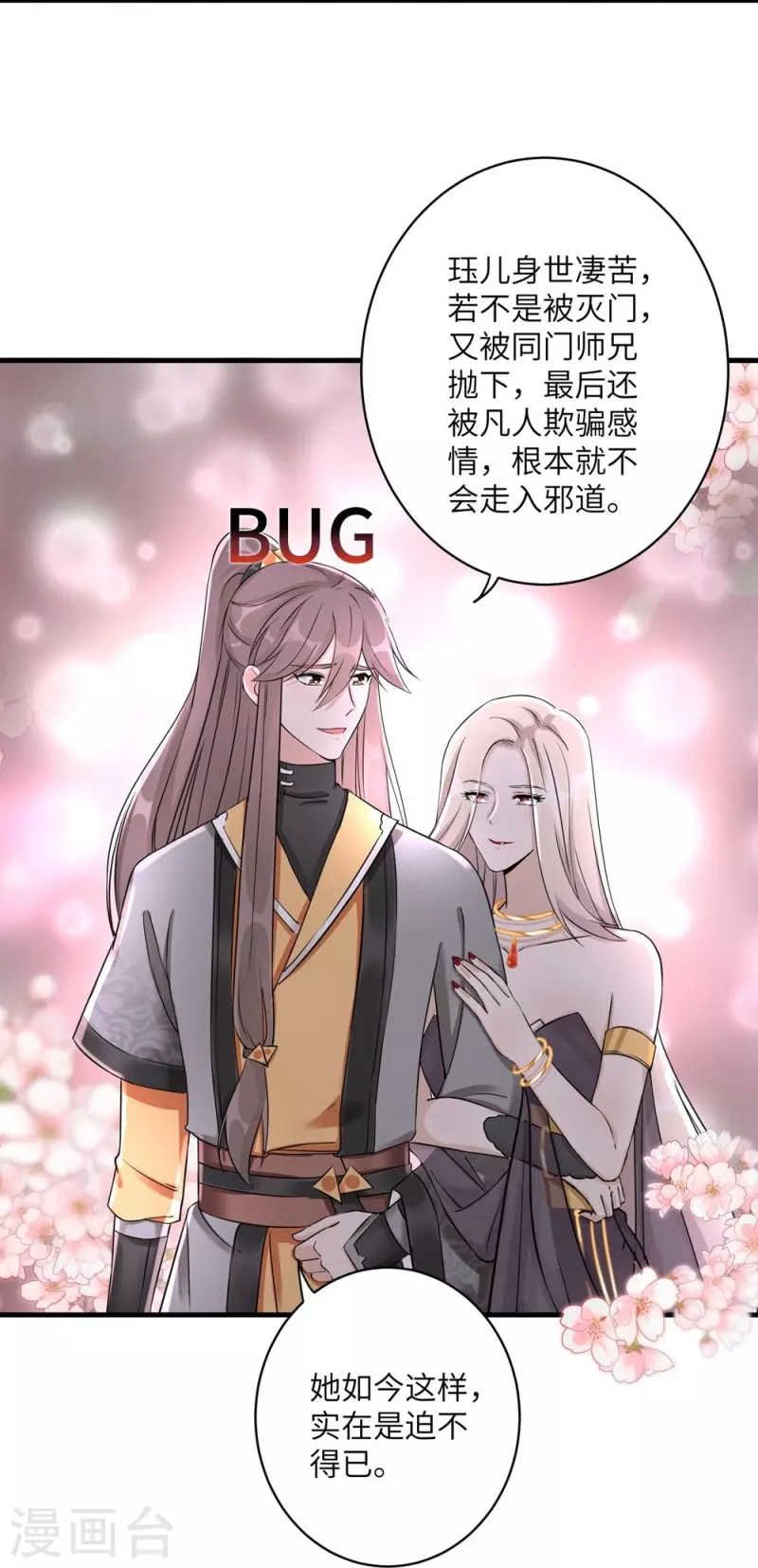 第48话3