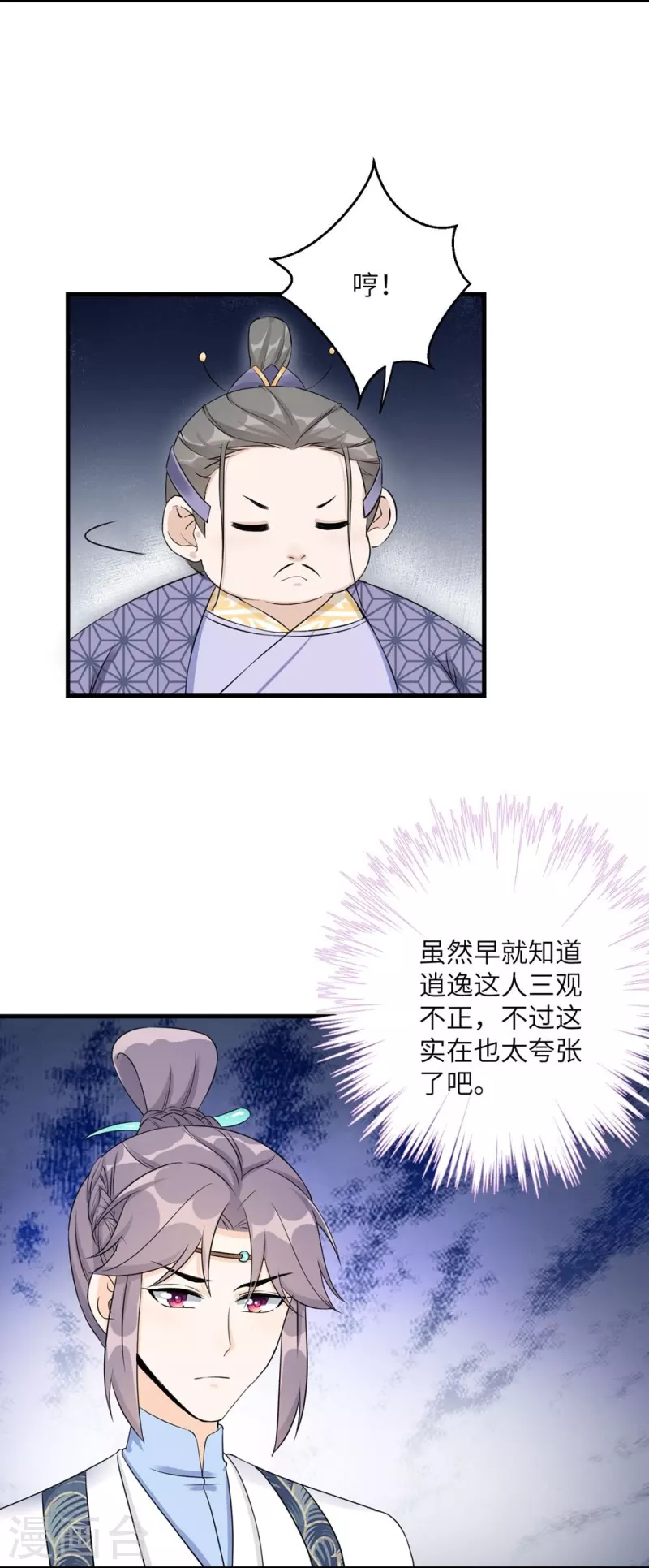 第48话6