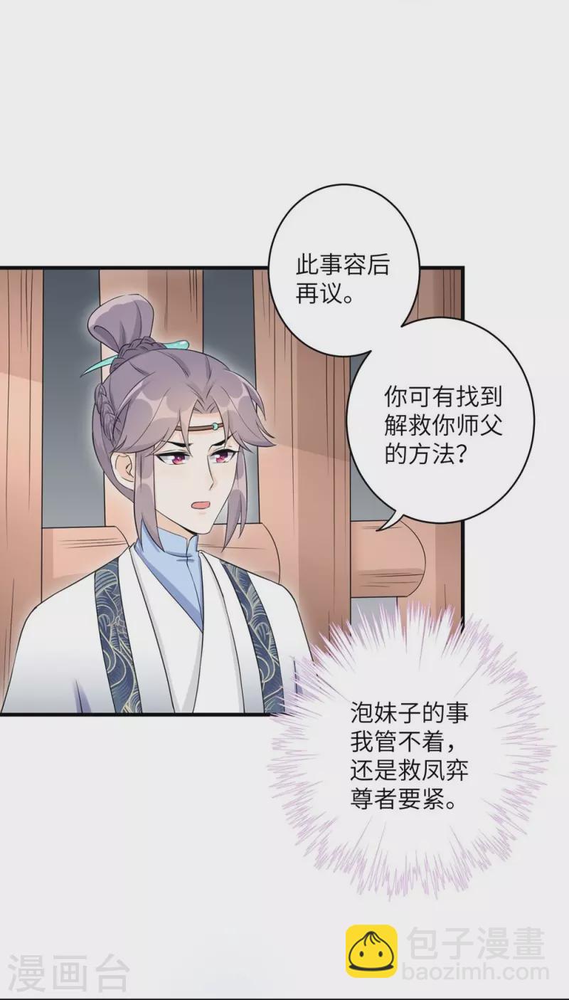 第48话9