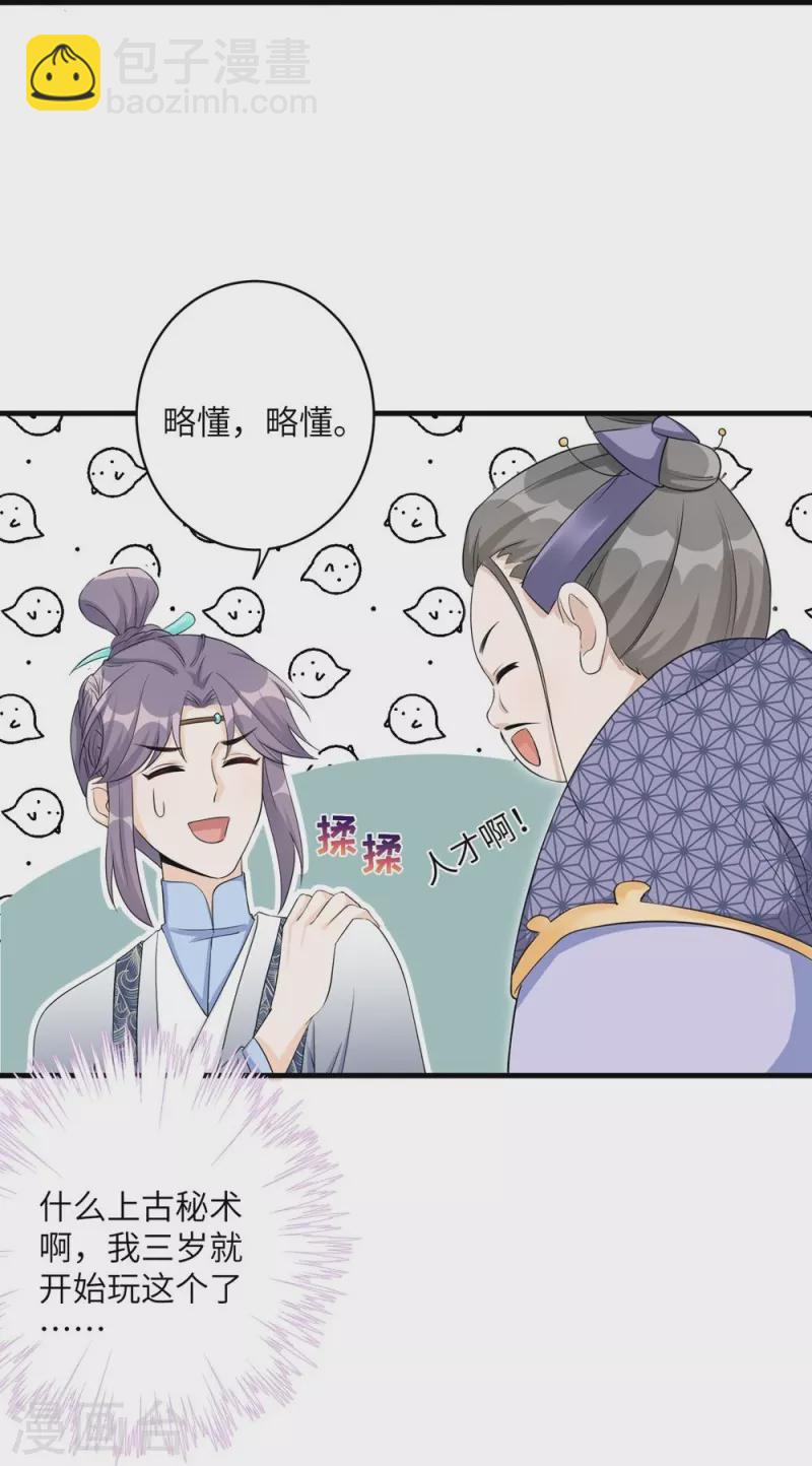 第49话13