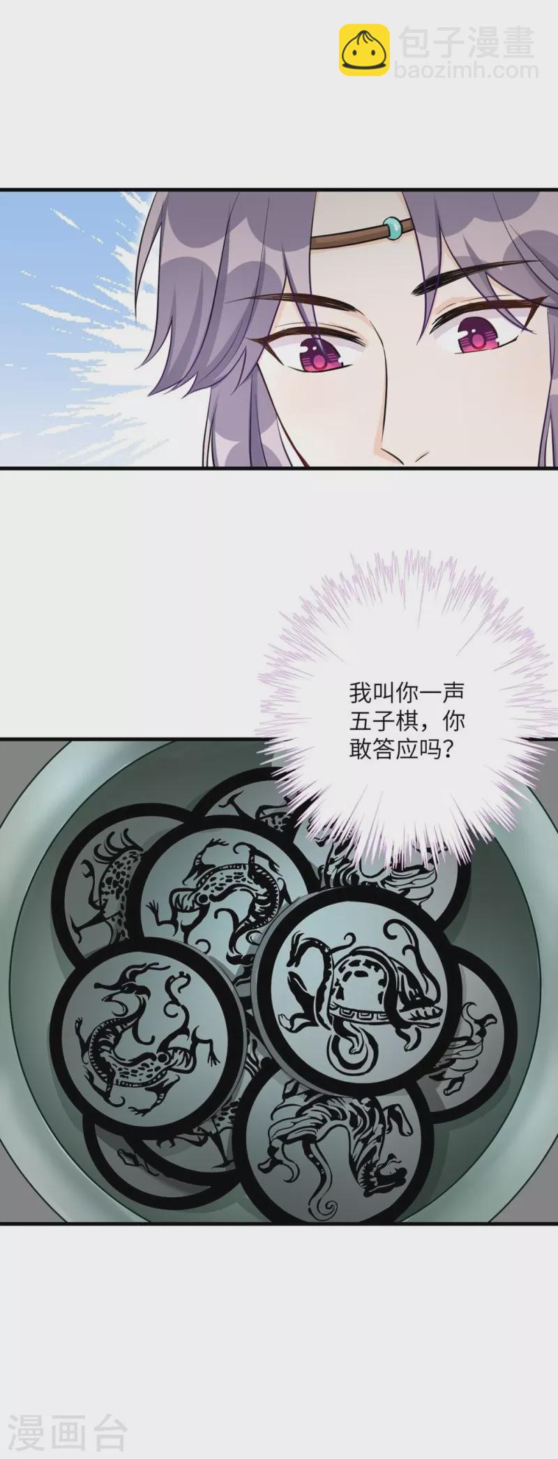 第49话37