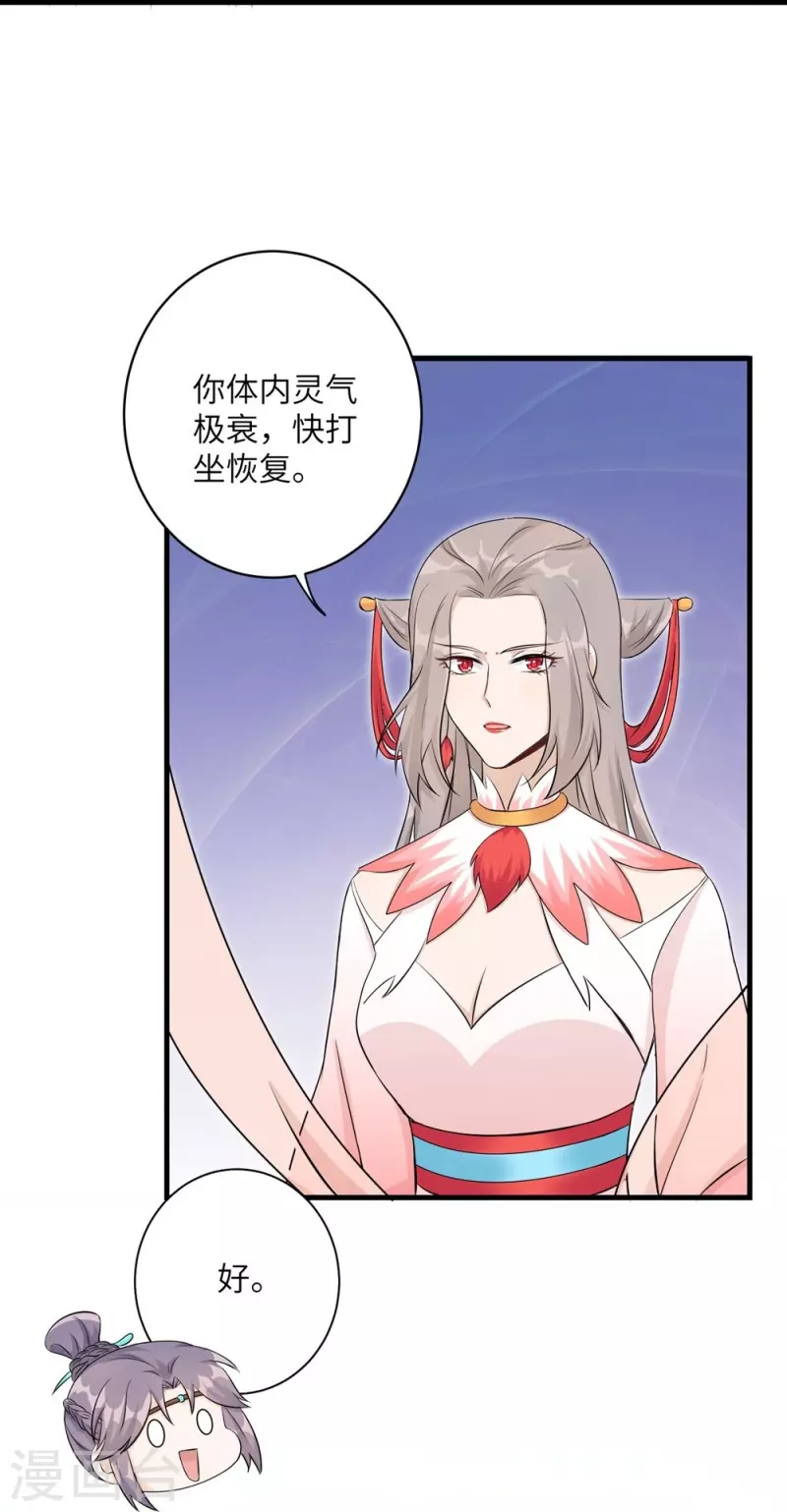 第55话32