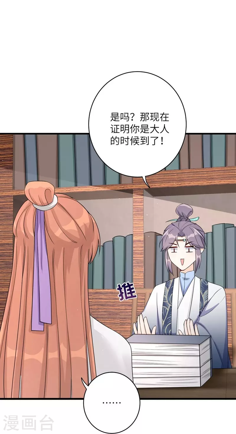 第56话37
