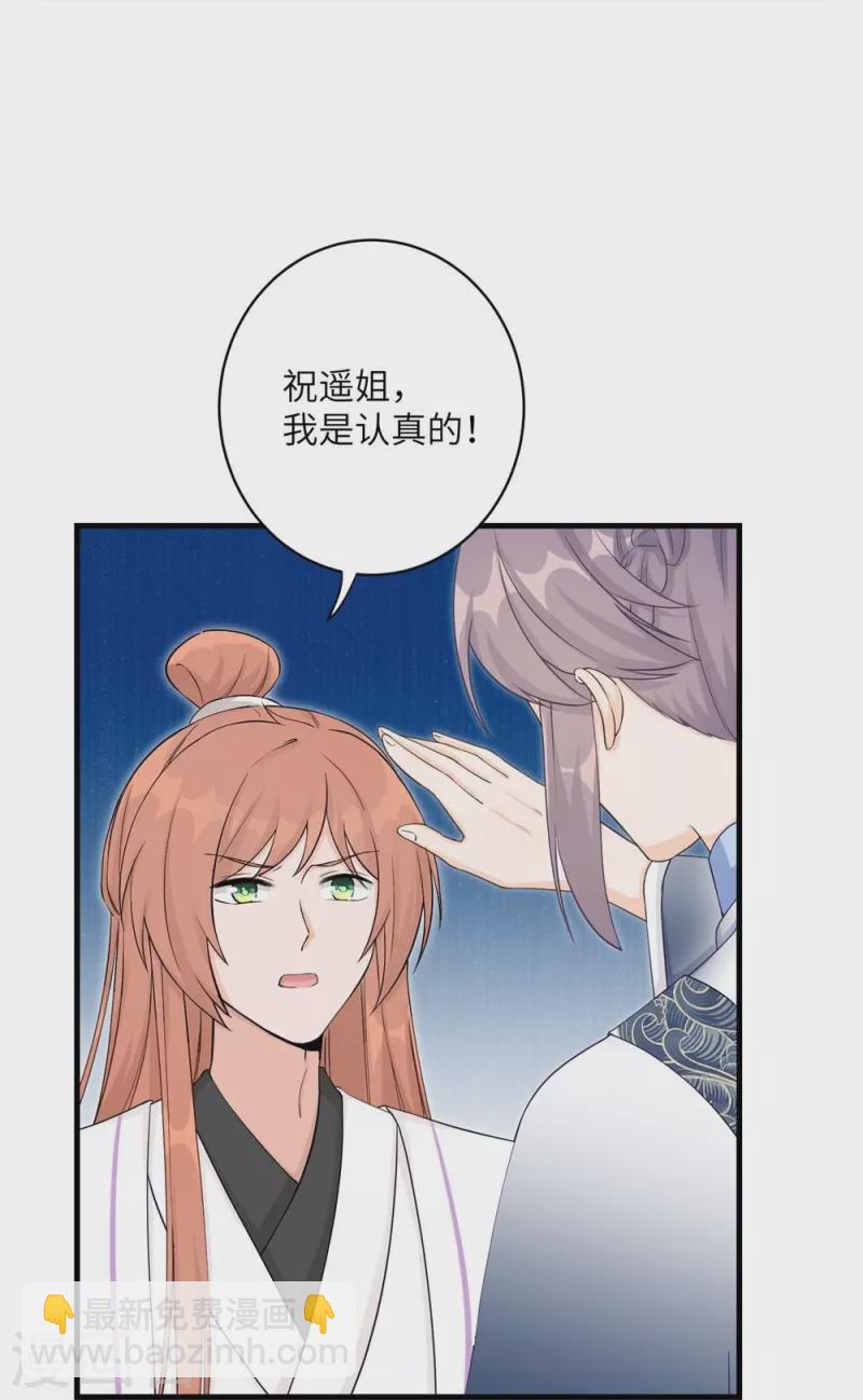 第57话4