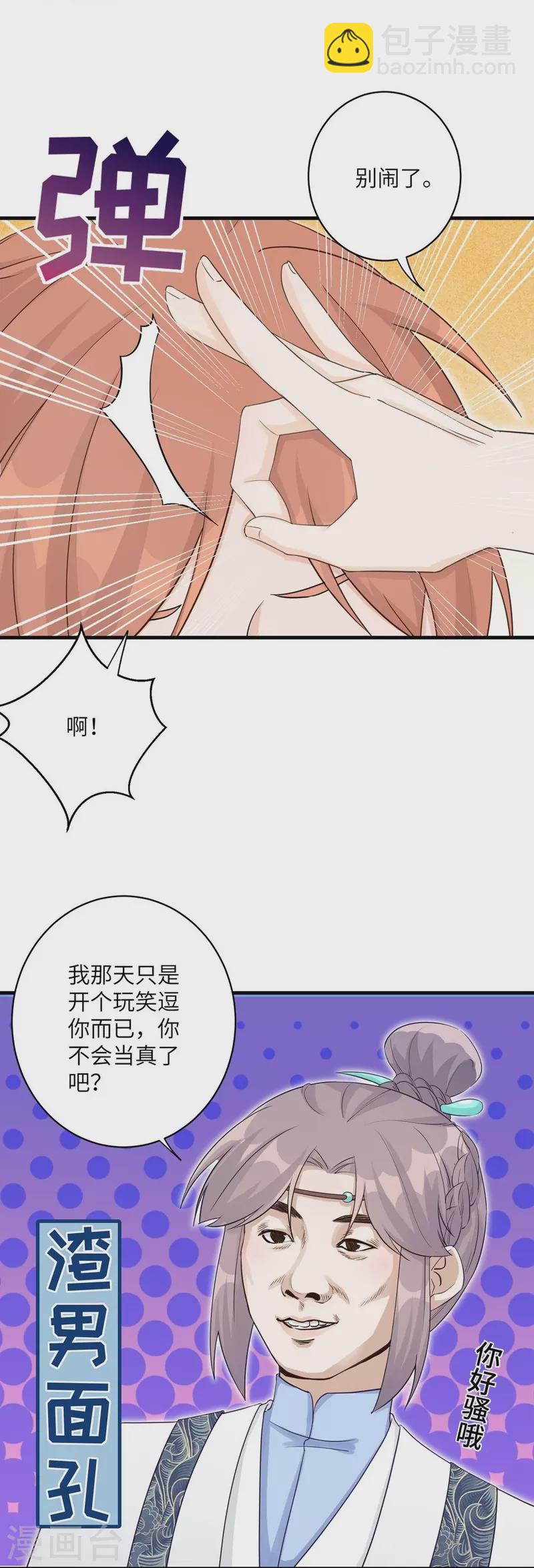 第57话5
