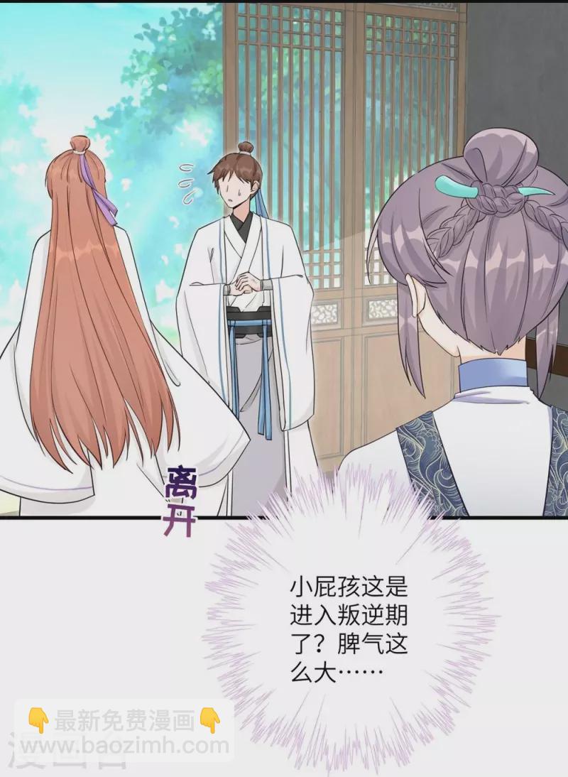 第57话9