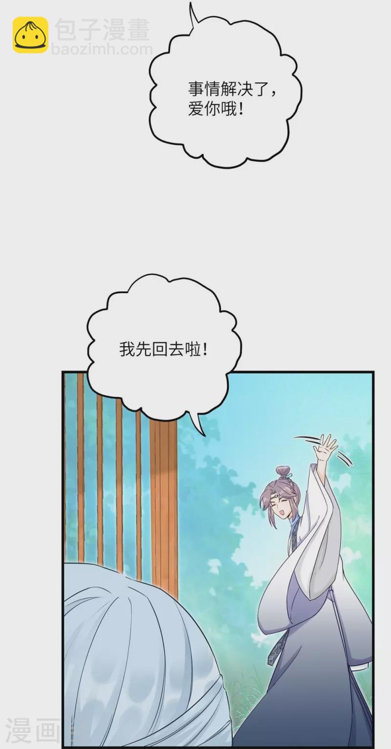 第59话19