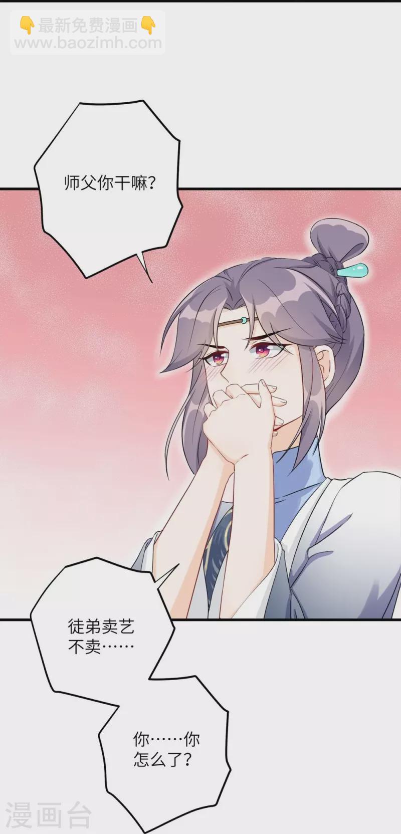 第59话32