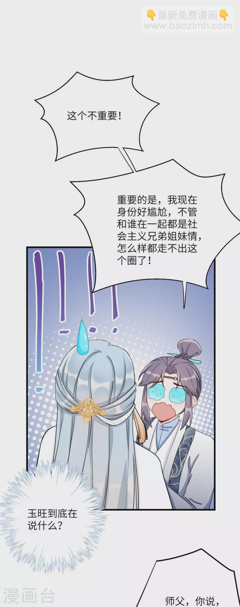 第59话7