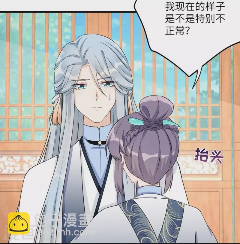 第59话8
