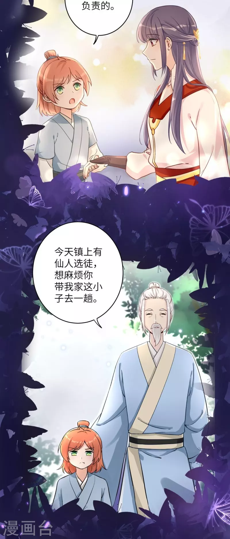 第64话8