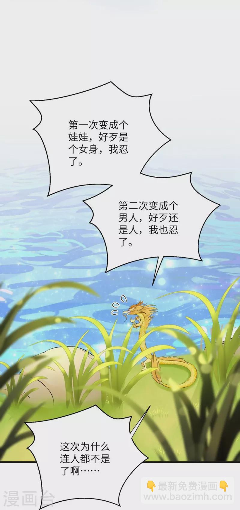 第66话13