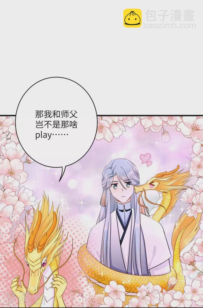 第66话14
