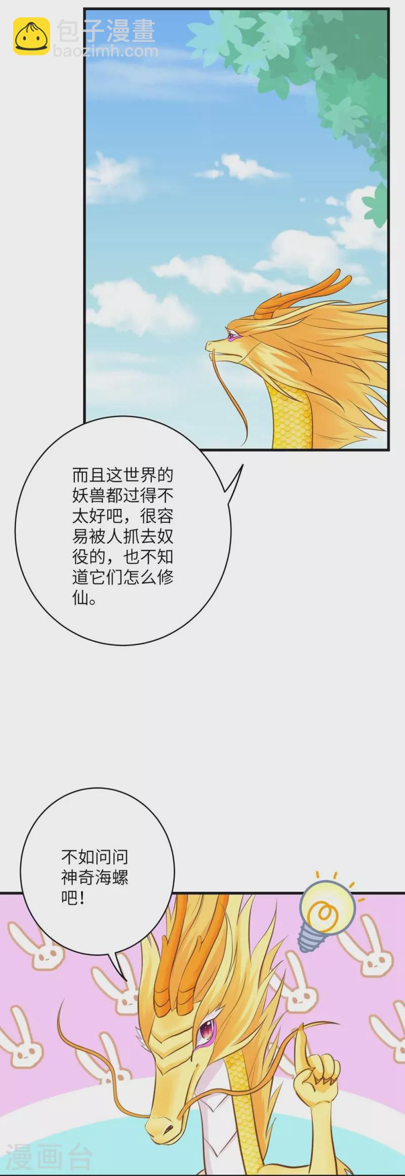 第66话16