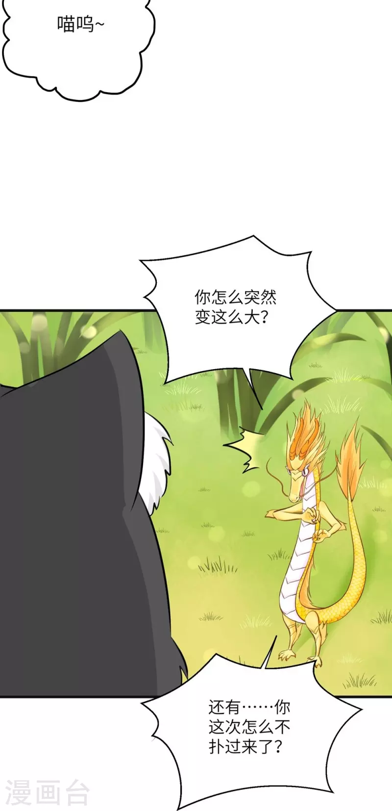第66话18