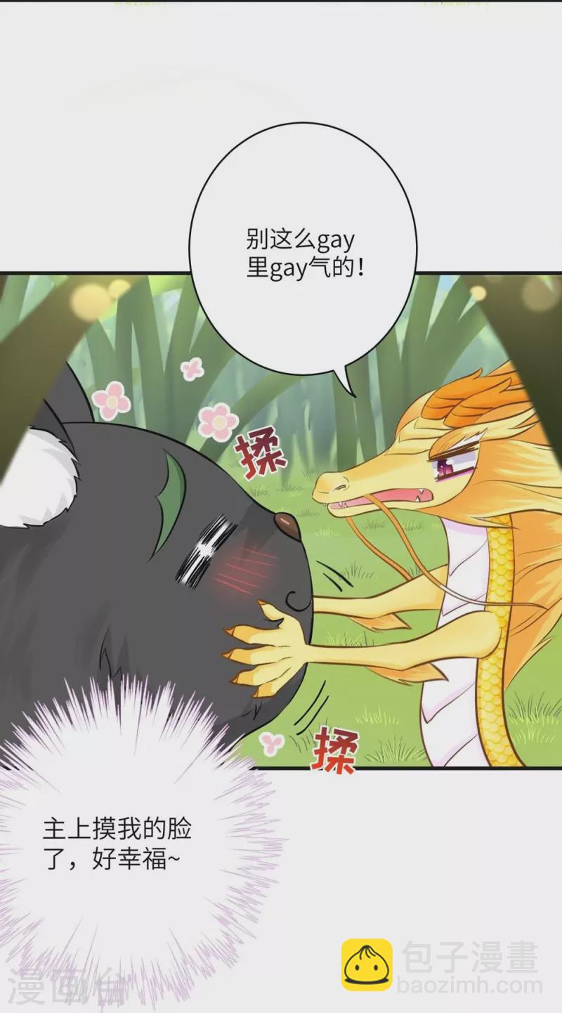 第66话20