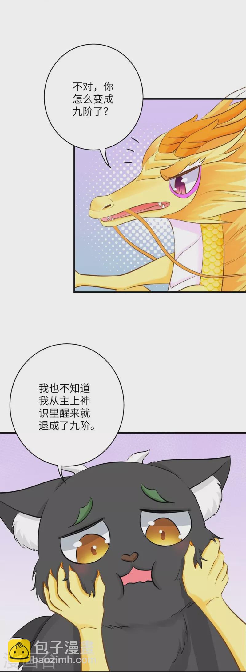 第66话21