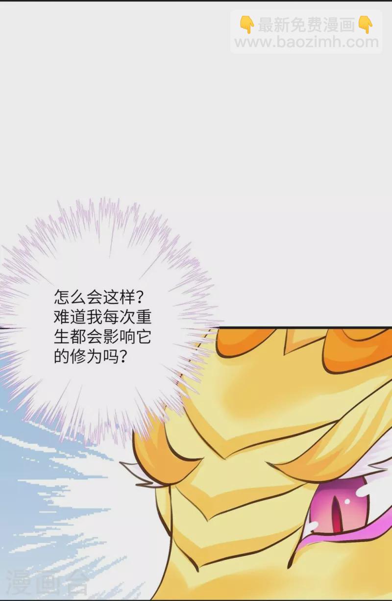 第66话22