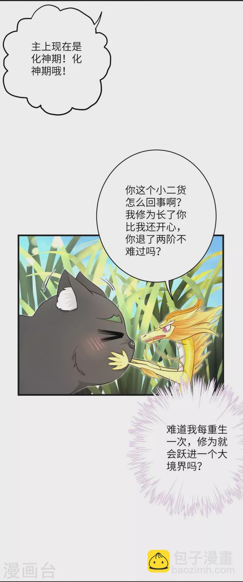 第66话24
