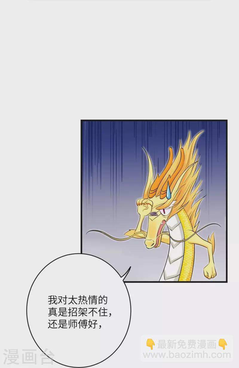 第66话30