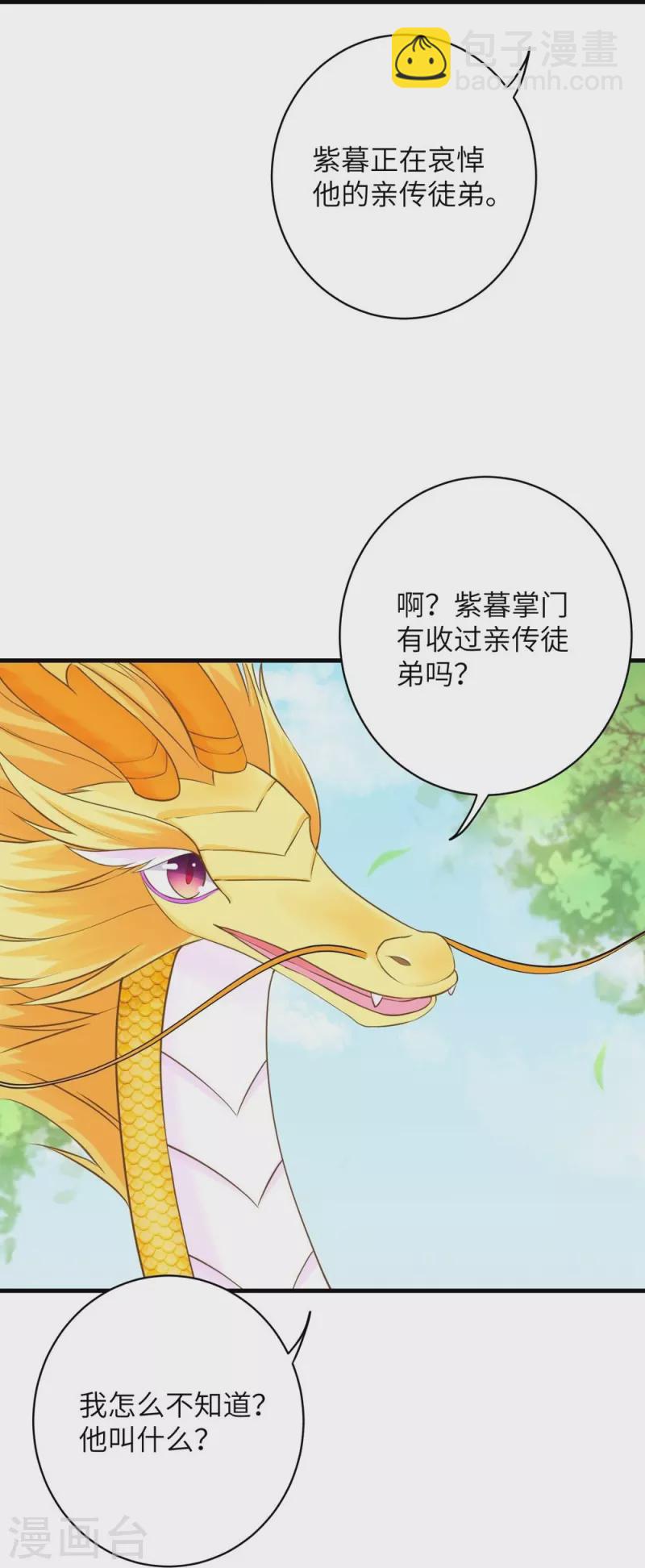 第67话11