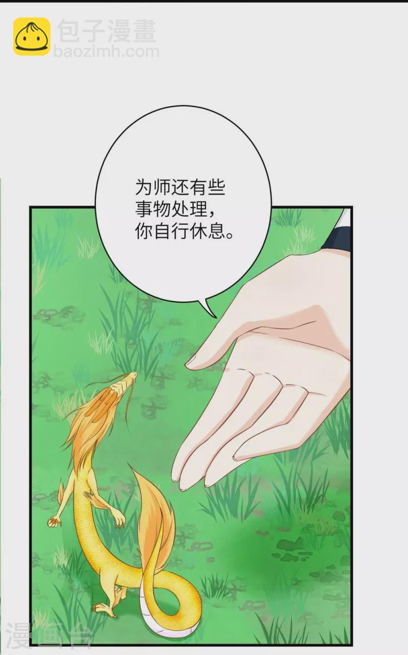 第67话14