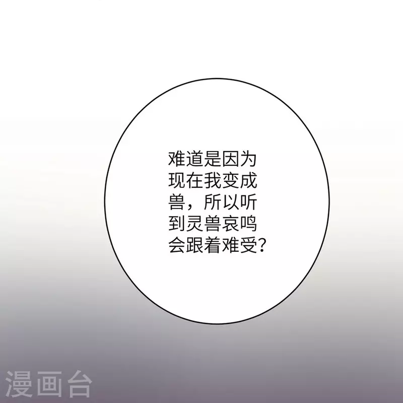 第67话18
