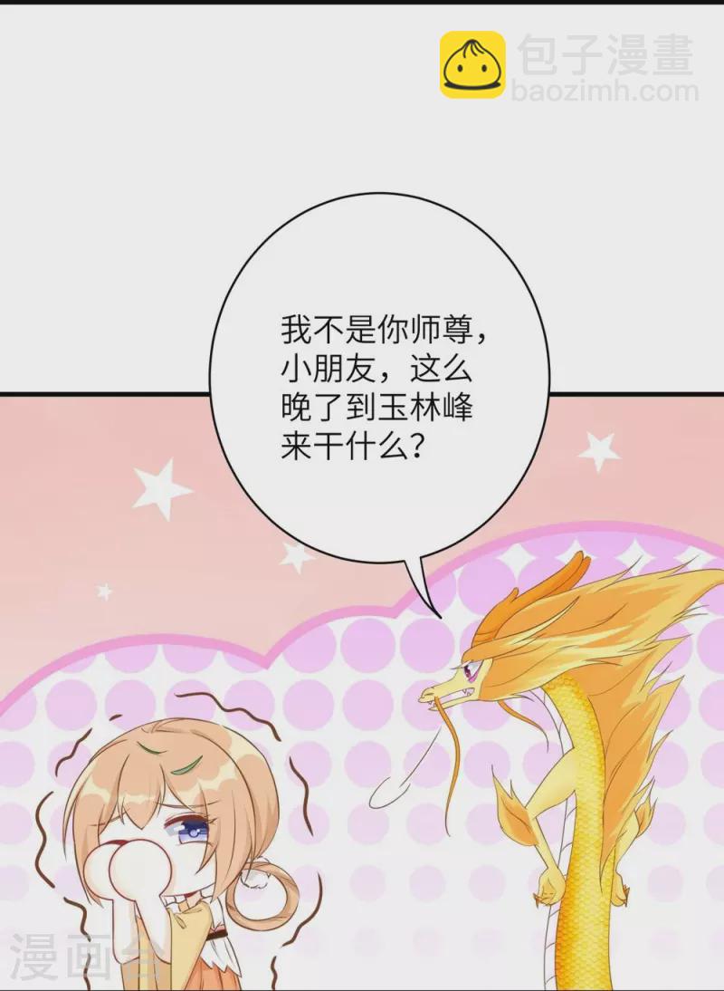 第67话23