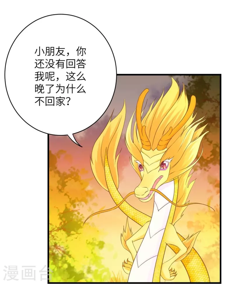 第67话25